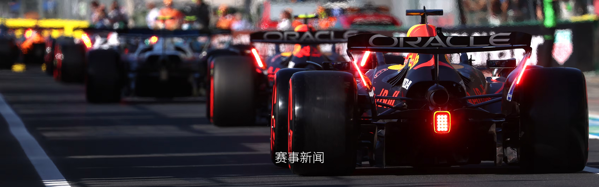 赛事新闻
