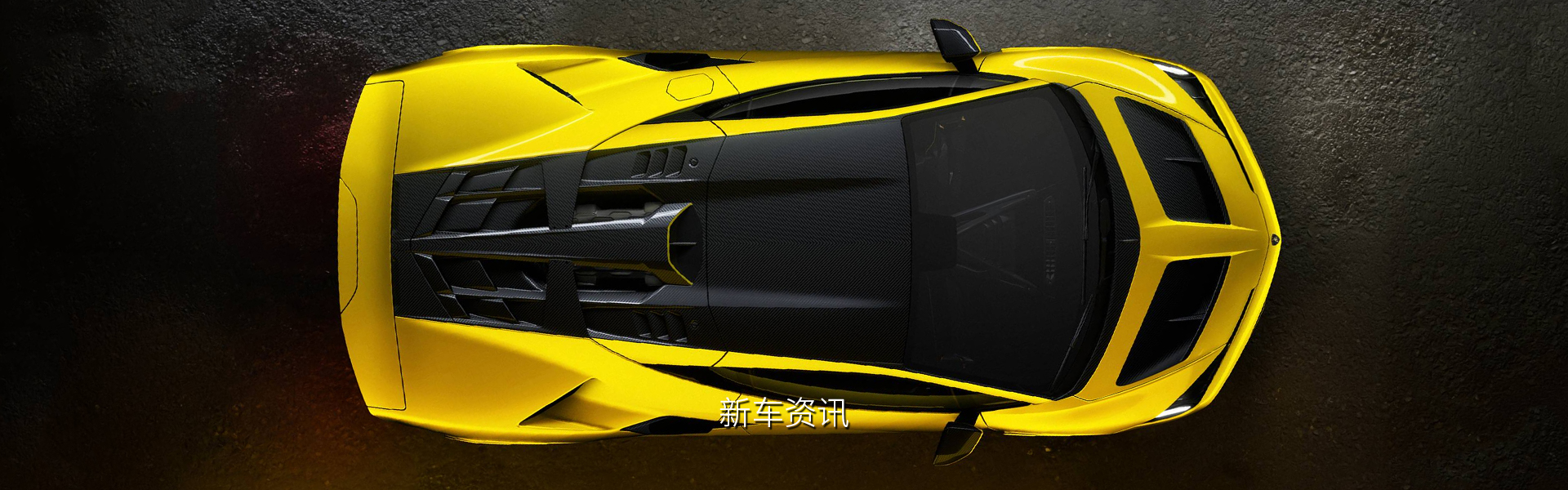 新车资讯